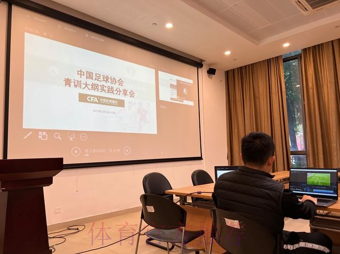 中国足协线上举办守门员教练员青训大纲实践分享会