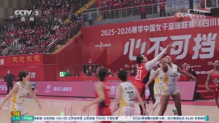 WCBA焦点战:四川女篮战胜广东东莞女篮 WCBA焦点战:四川女篮战胜广东东莞女篮