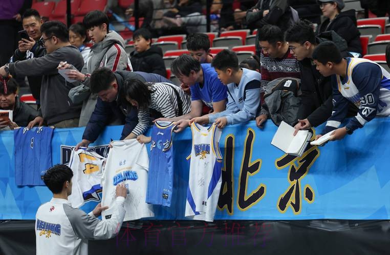 常规赛1月16日：北京北汽VS山西汾酒 集锦